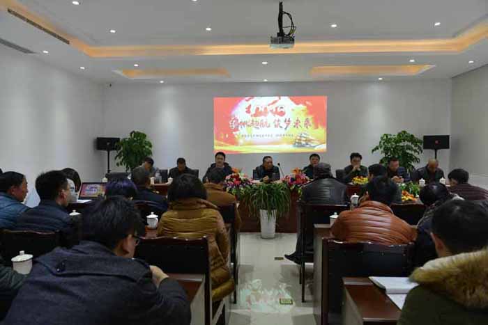 新里程房產(chǎn)2015年終總結(jié)會(huì)暨2016年迎新春團(tuán)拜會(huì)順利召開