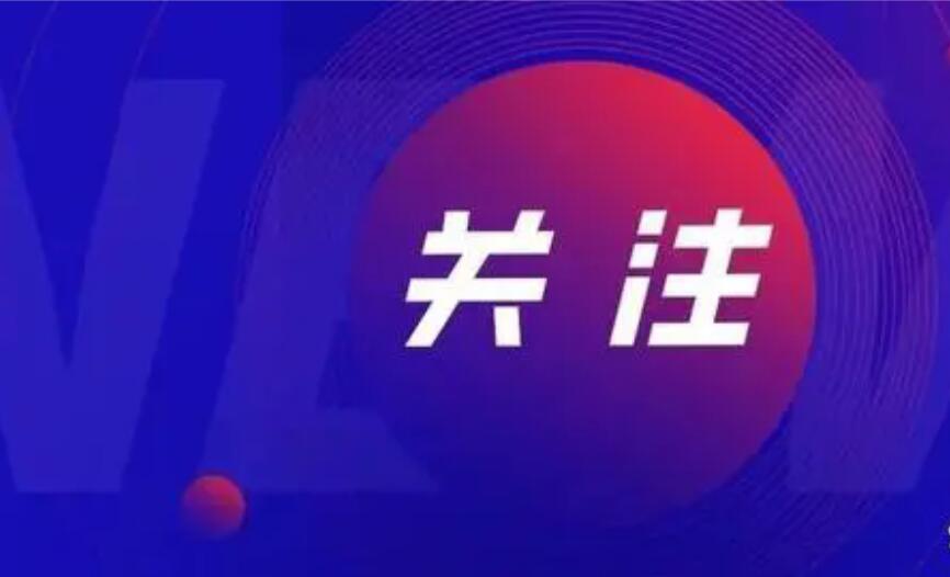 事關(guān)房地產(chǎn)市場(chǎng)，多部門最新發(fā)聲！